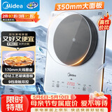 美的（Midea）【升级款】铂钻家用电磁炉2200W火锅炉大功率炒菜烧水一体面板超薄 MC-E22B20