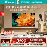 海信电视大薄荷E52Q 65吋【价保618】超薄贴墙 无倒影低反屏 前置回音壁 U+MiniLED  壁纸定制电视