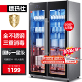 德玛仕（DEMASHI）商用消毒柜 立式消毒碗柜消毒柜家用酒杯茶杯餐具碗筷家用厨房紫外线消毒柜大容量立式消毒柜 不锈钢触控款丨对开门500升丨供50-160人