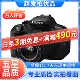 佳能/Canon 500D 600D 700D 800D 850D学生入门拍照摄像高清旅游 二手单反相机 99新 佳能700D/18-55   防抖 套机 标配