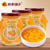林家铺子糖水桔子水果罐头 360g*3罐 玻璃罐  送父母儿童零食即食食品