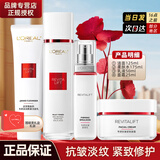 欧莱雅（LOREAL）复颜抗皱紧致礼盒套装护肤品化妆品补水保湿淡化细纹送老婆送妈妈 2】复颜四件套礼盒装（店长推荐）