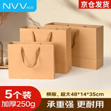 NVV牛皮纸袋礼物包装袋商务会议伴手礼手提袋茶叶手提袋纸袋子食品打包袋 5个装横版特大号48*14*35cm