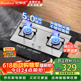 荣事达（Royalstar）煤气灶双灶家用燃气灶液化气 5.0kW液化气嵌入式台式灶具 不锈钢灶台 JZY-298G-3