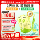 Inne因你噗噗宝益生菌果冻条婴儿益生菌儿童排便2盒