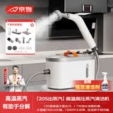 京物质选高温高压蒸汽清洁机厨房油烟机家电消毒空调霉菌多功能清洗机小型家用一体机清洗【价保618】 2026升级电机款【全屋清洁*送12件套】