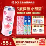锐澳（RIO）洋酒 鸡尾酒 冰饮果酒甜酒 微醺3度小美好 330ml*8罐口味随机