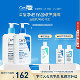 适乐肤（CeraVe）【母亲节礼物-油痘肌套装】水杨酸洁面236ml+C乳236ml祛痘保湿