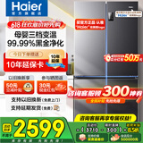 海尔（Haier）冰箱四开门十字门双对开门539升一级能效双变频双循环超薄大容量可嵌入风冷无霜家用家电国家补贴 539L+健康黑金净化+联网智控+以旧换新官方旗舰