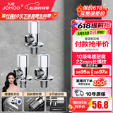九牧（JOMOO）角阀黄铜加厚陶瓷阀芯八字阀三角阀冷热水角阀马桶角阀水阀 【3只】2冷1热角阀