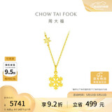 周大福小雪花黄金项链(工费420)40cm约4.05g EOF553母亲节礼物生日礼物