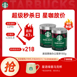 星巴克（Starbucks）0糖低脂精品速溶黑咖啡 阿拉比卡豆办公提神组合深烘90g*2罐