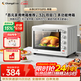 长帝（changdi）国家补贴家用烤箱多功能电烤箱 32升大容量上下管独立控温多面搪瓷内胆机械式旋钮白色节日礼物