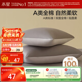 水星家纺枕套全棉枕头套100%纯棉A类枕头罩一对装双人家用48x74cm灰