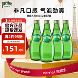 Perrier巴黎水 原装进口气泡水 0糖0卡原味天然矿泉水330ml*24瓶