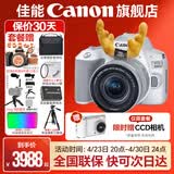 佳能200d二代 单反相机入门级  vlog踏青便携家用迷你单反数码照相机 白色200DII EF-S18-55套机 官方标配【不含内存卡相机包等必要配件 推荐选套餐】