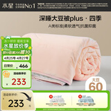水星家纺被子大豆被60%大豆纤维被春秋被双人空调被芯220x240cm约5.7斤