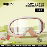 彪马（PUMA）儿童泳镜大框高清镜片长效防雾抗UV泳镜高弹可调头带男女童专用