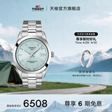 天梭（TISSOT）官旗 瑞士手表风度系列时尚自动机械硅游丝机芯男士腕表送男友 霁风蓝盘钢带 T127.407.11.351.00