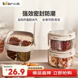 小熊四宫格调料罐 家用调料盒4个组合一体 厨房调味罐盐罐CX-JW091