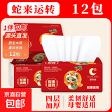 【节庆款】梦天浪整箱260张大包纸抽新年款抽纸家用卫生纸巾 蛇年大吉：12包【限时优选】