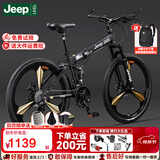 JEEP 吉普自行车折叠山地车前后双减震碟刹变速山地自行车-战神 战神LAND-炫酷雅黑-三刀轮（可折叠+双减震） 24速26寸(适合身高1.6~1.80m）