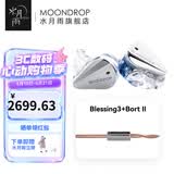 水月雨Blessing3 入耳式有线耳机两圈四铁三分频混合式监听HIFI发烧可换线圈铁标杆 Blessing3+bort2【3.5插头】