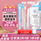 KONOKO宠物猫咪狗狗益生菌牙刷牙膏套装可食用口炎口臭牙结石口腔清洁