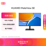 华为MateView SE 23.8英寸显示器 100Hz高刷 IPS全面屏 P3广色域 低蓝光无频闪 DP+HDMI 电脑办公