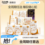 凸凸棉【任选】卫生巾套装干爽透气特薄量多姨妈巾整箱批发 芯自在超长夜用430mm*4片