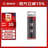 博世（BOSCH）专业级抗冲击螺丝批头PH2-110mm(2支装)