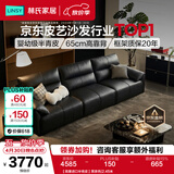 林氏家居真皮沙发客厅轻奢高级感2026新款钢琴键沙发头层牛皮家具PS060 【高奢进口半青皮】黑茶色 3.05米