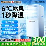 志高【3秒速冷｜京品汇聚】移动空调单冷暖制冷一体无外机可移动立柜窗式免安装便携室内厨房小型空调 【2匹冷暖两用】瞬降全屋丨省电静音王 进口凯邦电机丨7℃冰风丨瞬降全屋丨送货入户免安装