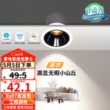 雷士（NVC）LED射灯客厅过道背景嵌入式洗墙小山丘铝材7瓦三色黑杯【莲华】