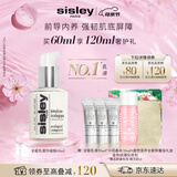 Sisley希思黎全能乳液60ml升级版晒后修护补水保湿护肤品套装母亲节礼物