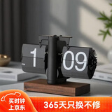 摩门（Momen）机械自动翻页时钟 复古北欧简约风钟表客厅个性桌面创意摆件实木底座钟开学季