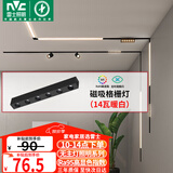 雷士（NVC）磁吸轨道灯嵌入式LED精品射灯客厅无主灯照明14瓦暖白【格栅灯】