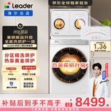 统帅（Leader）海尔出品 懒人三筒热泵套装 洗衣机全自动 换新补贴 12KG+2KG内衣裤分区洗 三洗三烘 696DWU1+671W