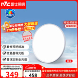 雷士（NVC）客厅房间卧室吸顶灯led智能高端全光谱护眼未来光轻辰48W包安装