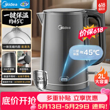 美的（Midea）【价保618】烧水壶电水壶自动断电保温一体1.5L容量304食品级无缝不锈钢恒温冲奶泡茶MK-SHE1520