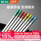 双枪 316L不锈钢筷子家用 防滑公筷专筷多色五福临门筷餐具套装5双装