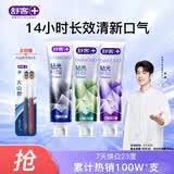 舒客【新口味】钻光粹白牙膏去牙渍烟渍美白牙齿120g*3产品口味随机发