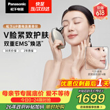 松下（Panasonic）UP微电流美容仪脸部提拉神器紧致肌肤嫩肤美容器生日母亲节情人节礼物EH-SP85C