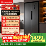 上菱447升对开门冰箱双开门 宽70厘米一级能效变频风冷家用电冰箱以旧换新BSE447PWL