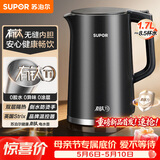 苏泊尔（SUPOR）电水壶烧水壶 有钛全钢无缝内胆 大功率速沸 双层防烫电热水壶 1.7L 热水壶SW-17J417T