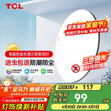 TCL客厅灯led吸顶灯全屋灯饰阳台现代简约高显指卧室三防灯
