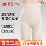 婷美收腹裤强力收小肚子女士高腰塑身提臀裤产后塑形束腰安全裤 肤XL
