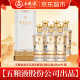 五粮液（WULIANGYE）股份出品 金支玉液 浓香型白酒52度450ml*6瓶原箱装 升学宴 婚宴
