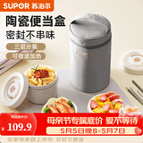 苏泊尔（SUPOR）【有提包】保温饭盒陶瓷碗上班族带饭多层餐盒便当盒桶可微波加热 藜麦咖【陶瓷内胆】3层1910ml