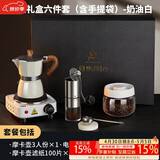 TEOTM【精装礼盒】手冲咖啡壶套装手磨咖啡机意式摩卡壶手冲咖啡套装